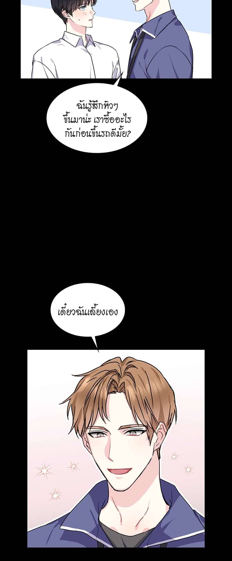 Vanilla Soda Sky ตอนที่ 4006