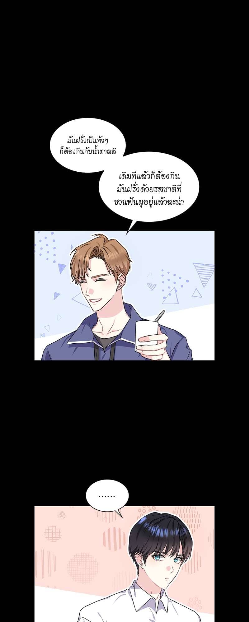 Vanilla Soda Sky ตอนที่ 4010