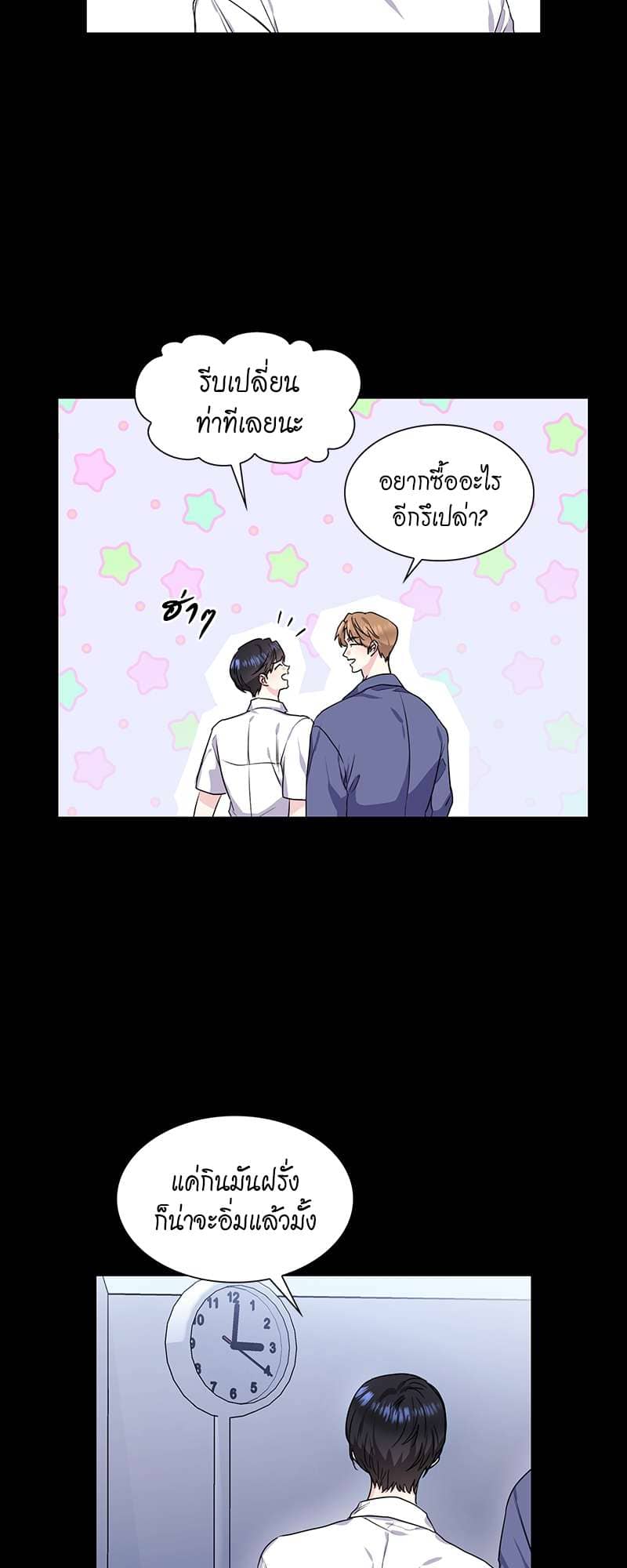 Vanilla Soda Sky ตอนที่ 4011