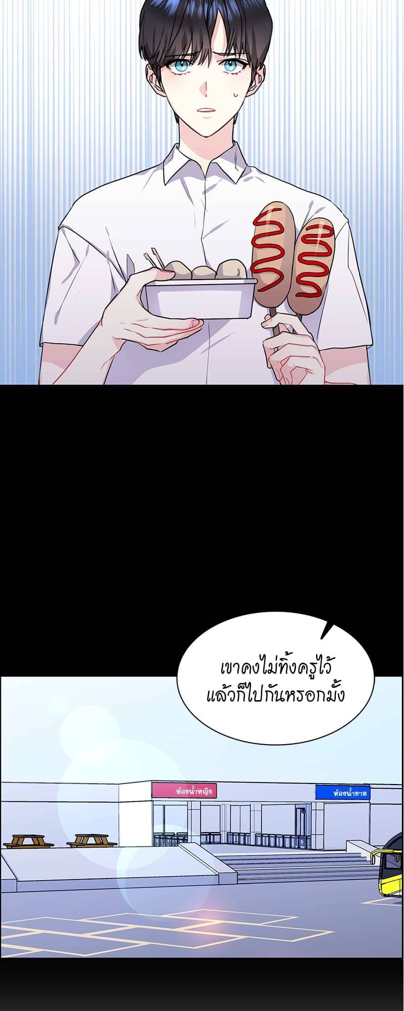 Vanilla Soda Sky ตอนที่ 4014