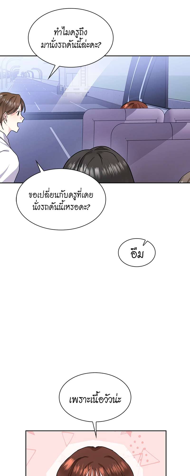 Vanilla Soda Sky ตอนที่ 4015