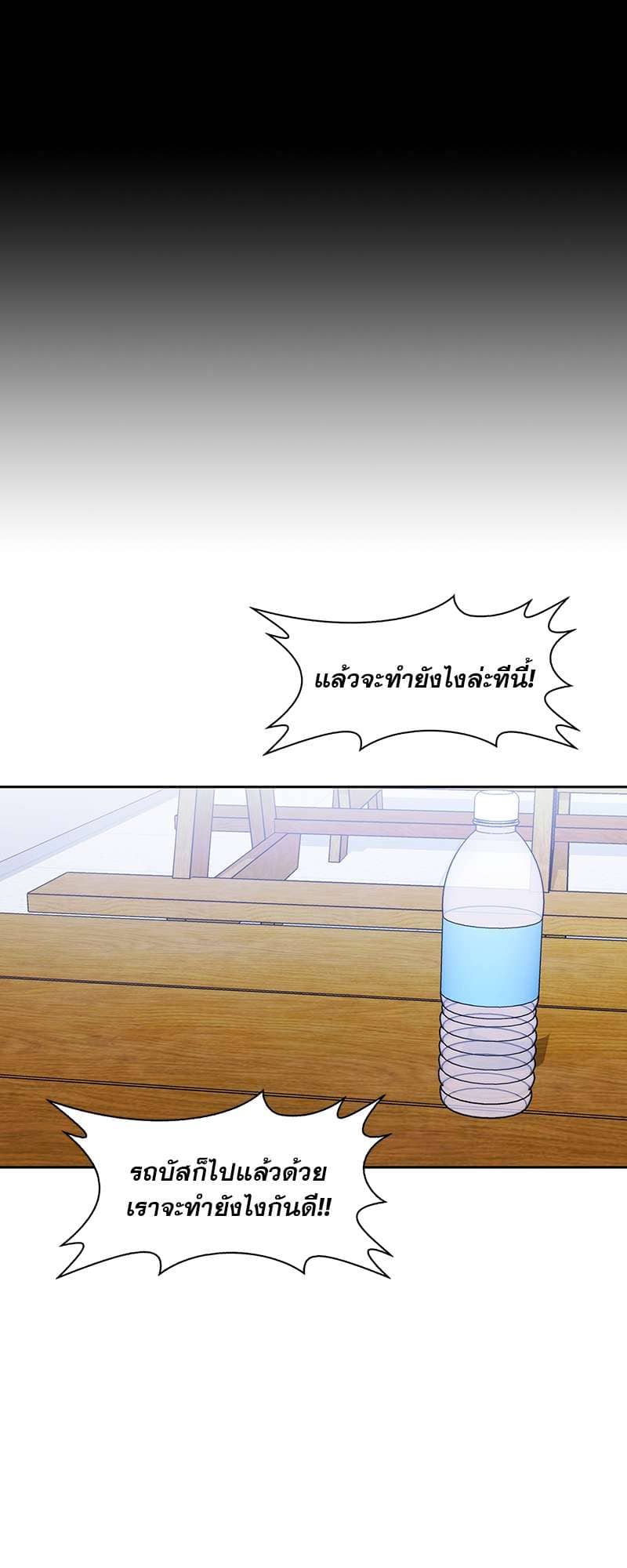 Vanilla Soda Sky ตอนที่ 4020