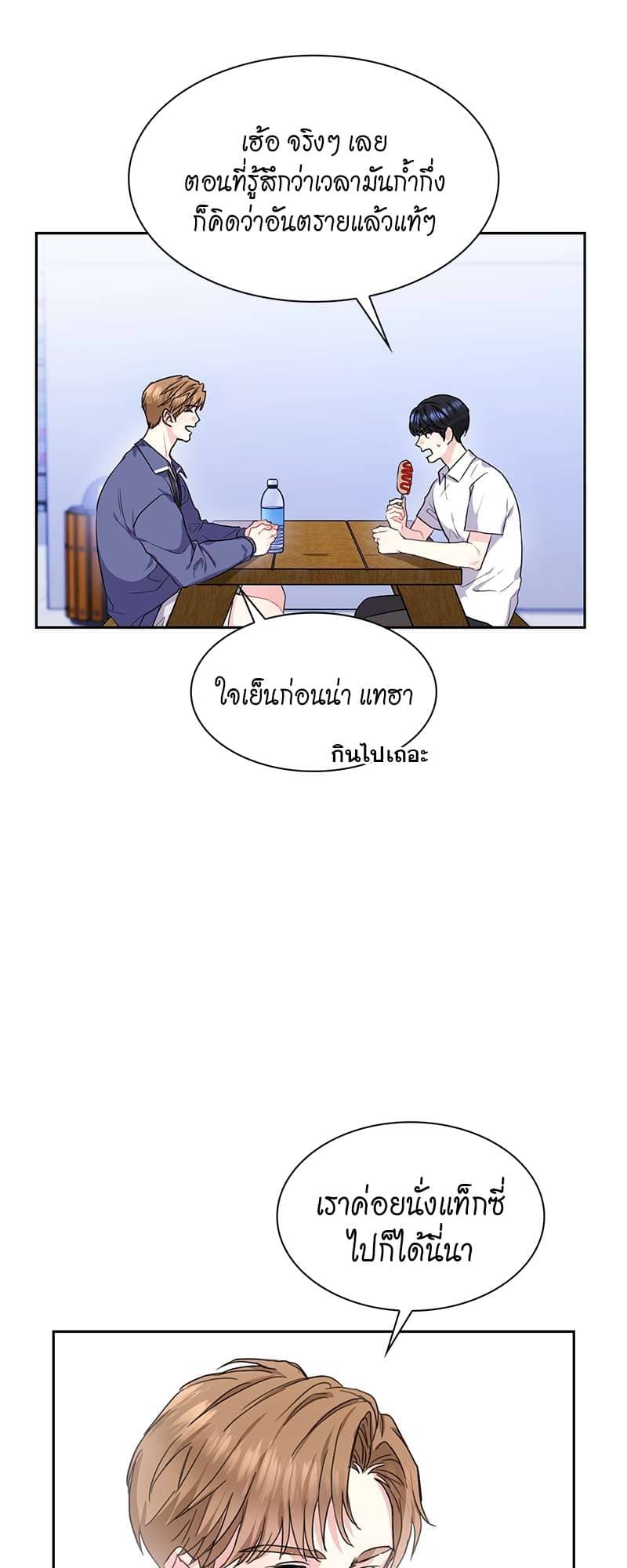 Vanilla Soda Sky ตอนที่ 4021