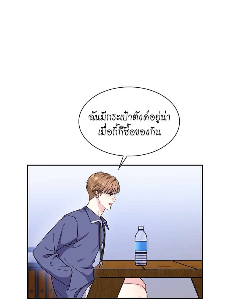 Vanilla Soda Sky ตอนที่ 4023