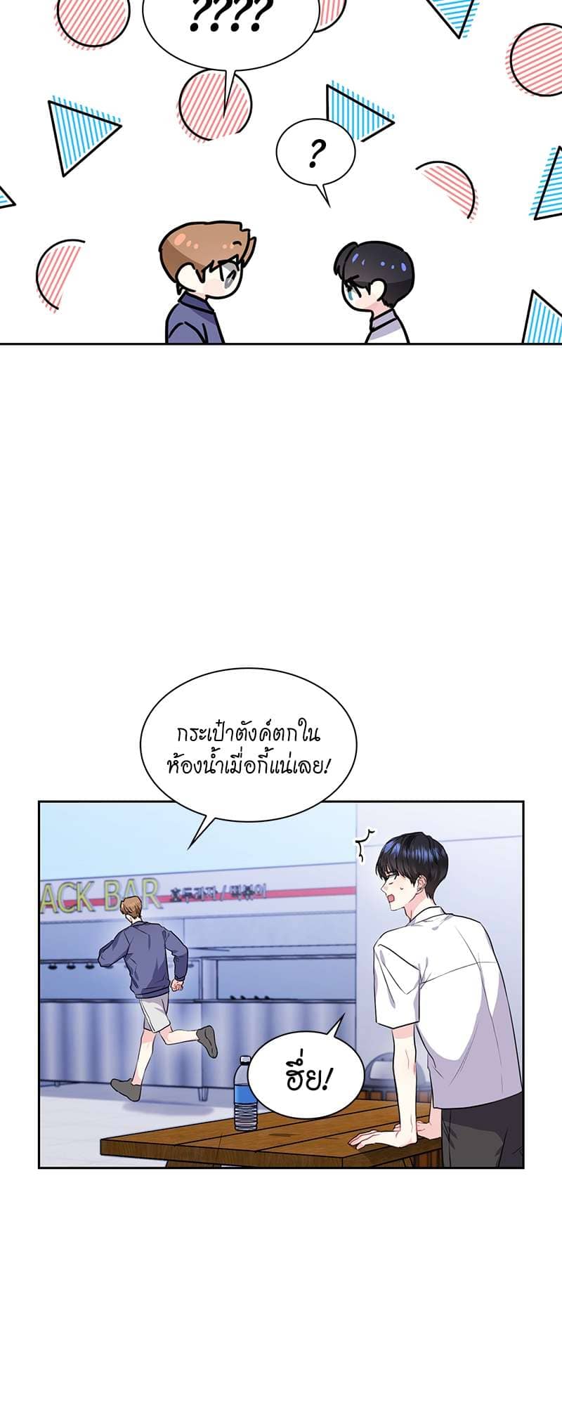 Vanilla Soda Sky ตอนที่ 4025