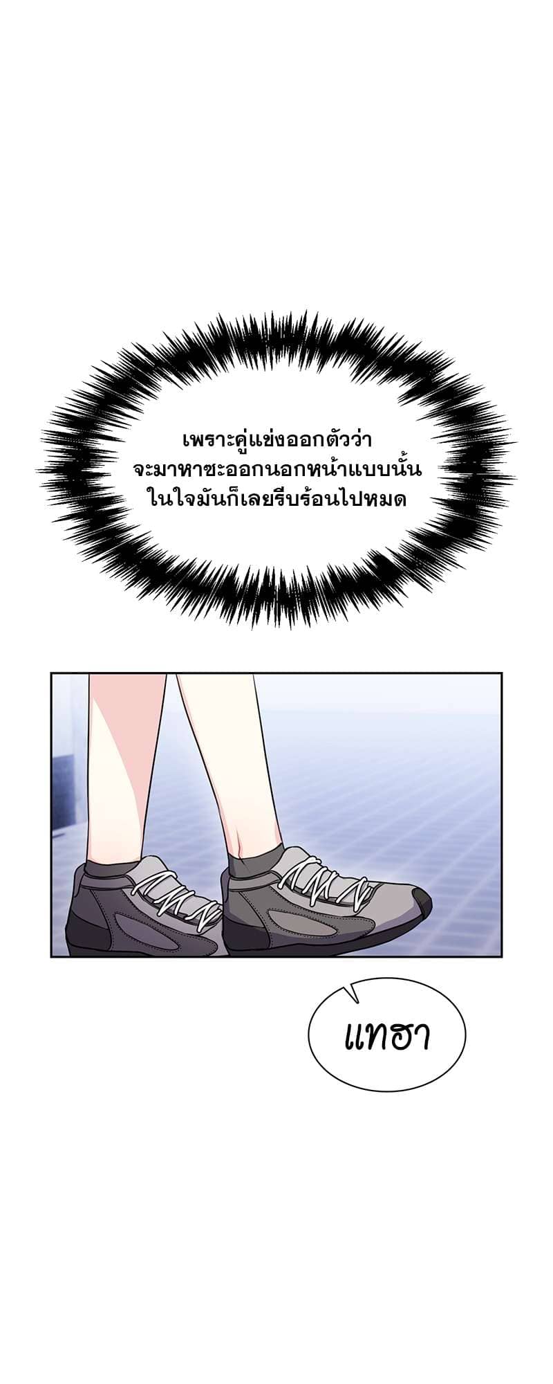 Vanilla Soda Sky ตอนที่ 4030