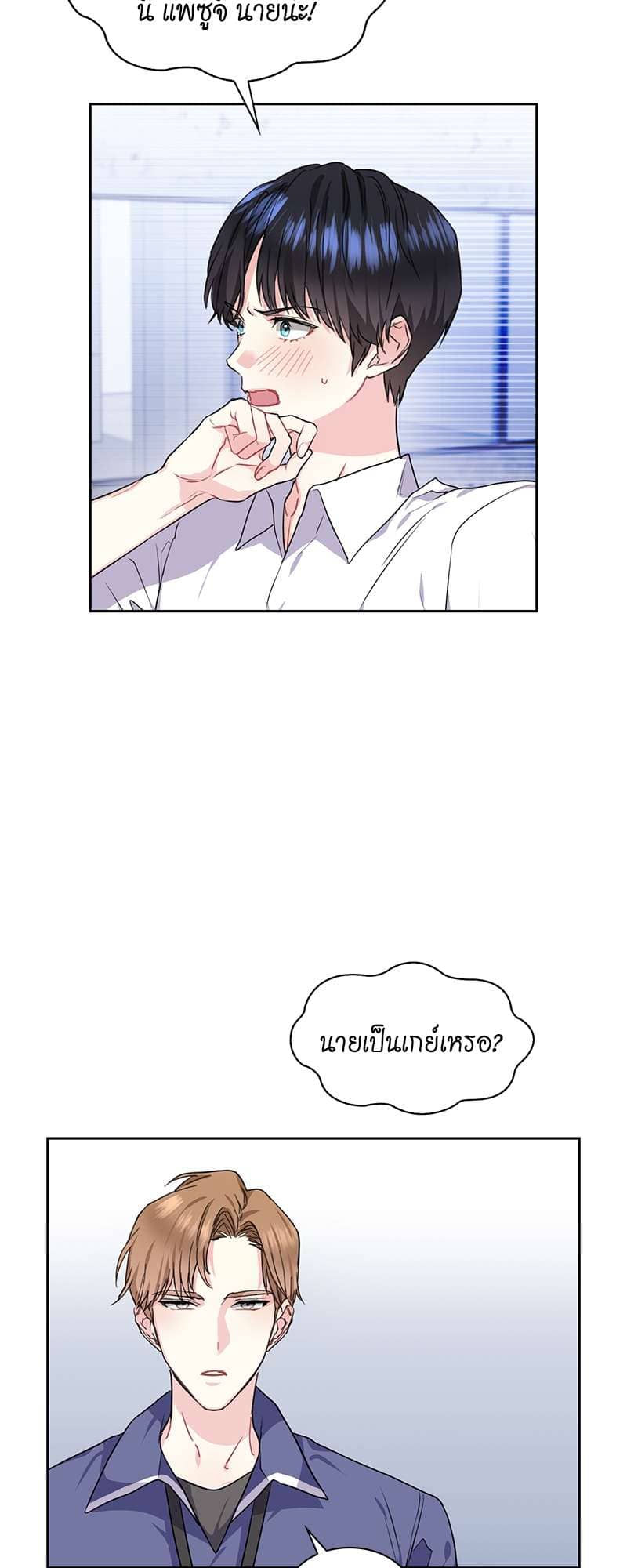 Vanilla Soda Sky ตอนที่ 4035