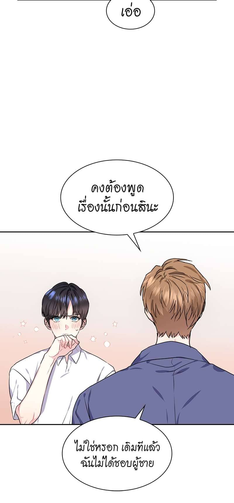 Vanilla Soda Sky ตอนที่ 4036