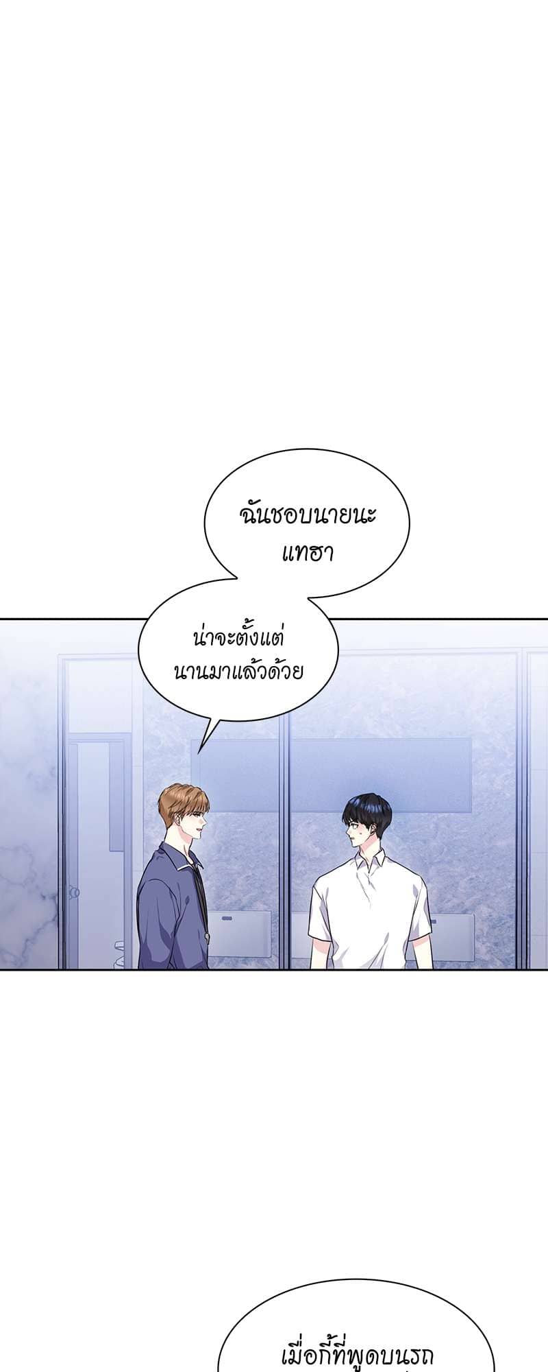 Vanilla Soda Sky ตอนที่ 4101