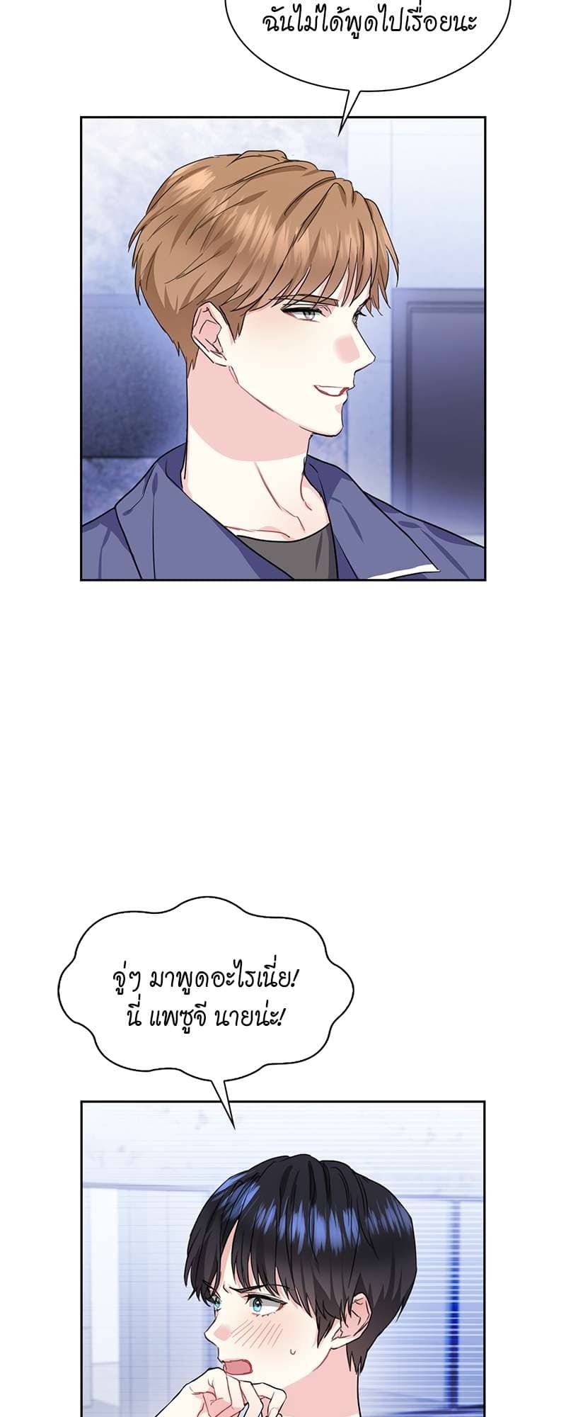 Vanilla Soda Sky ตอนที่ 4102