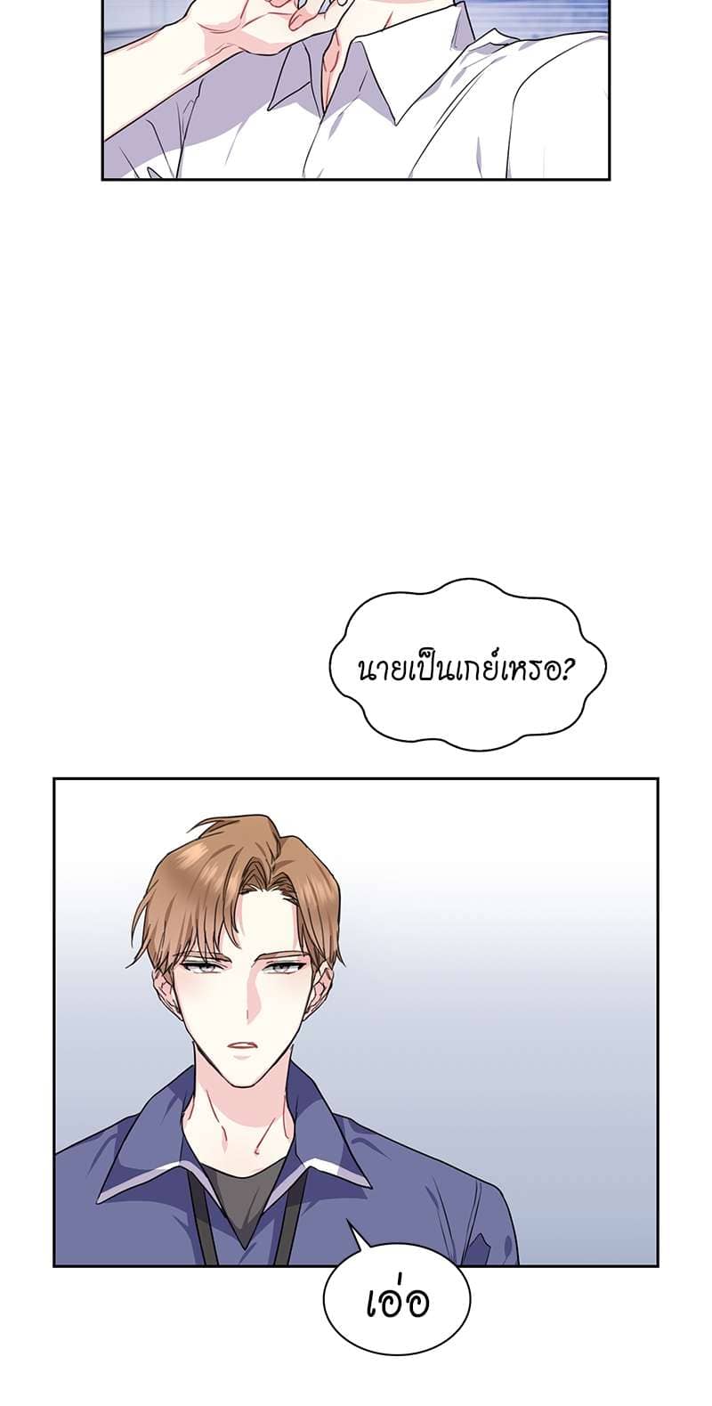 Vanilla Soda Sky ตอนที่ 4103