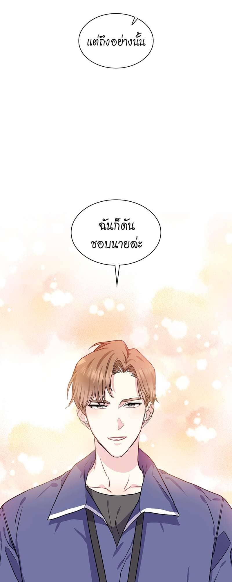 Vanilla Soda Sky ตอนที่ 4105