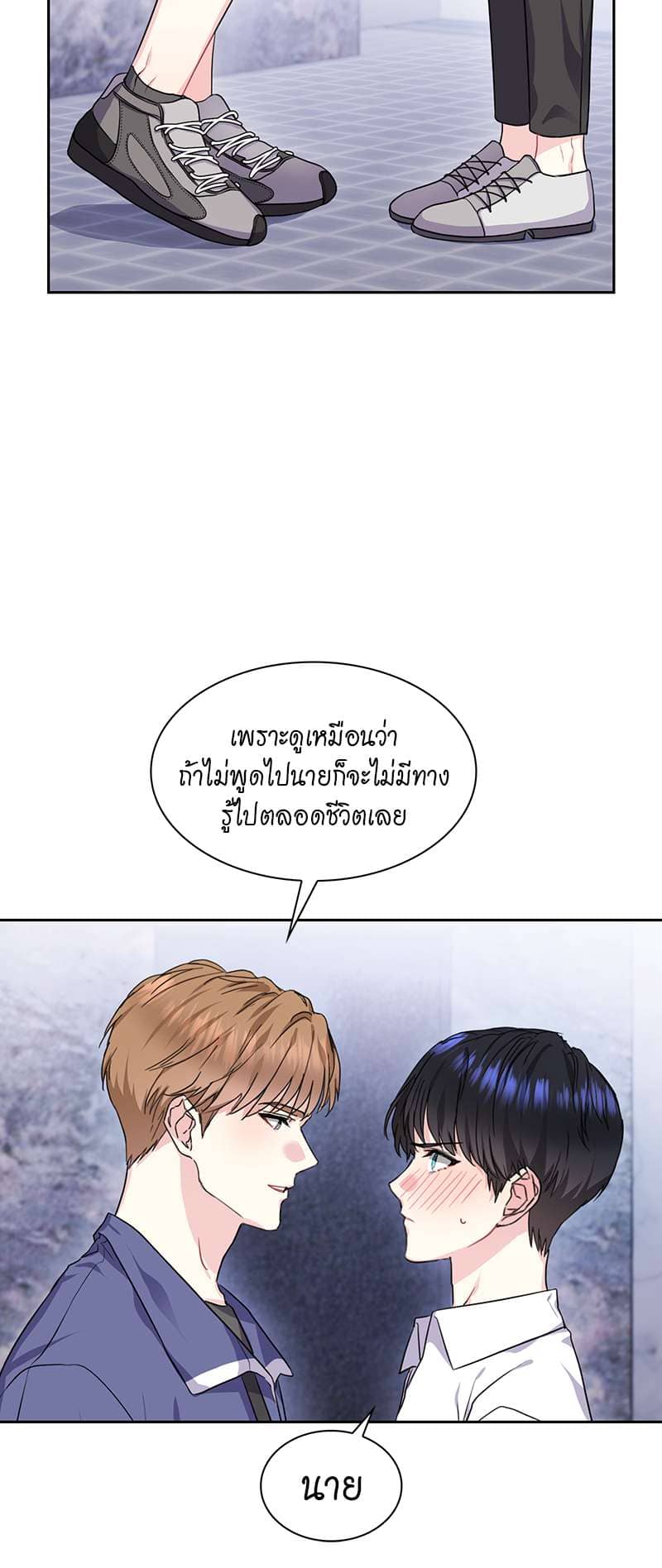 Vanilla Soda Sky ตอนที่ 4110