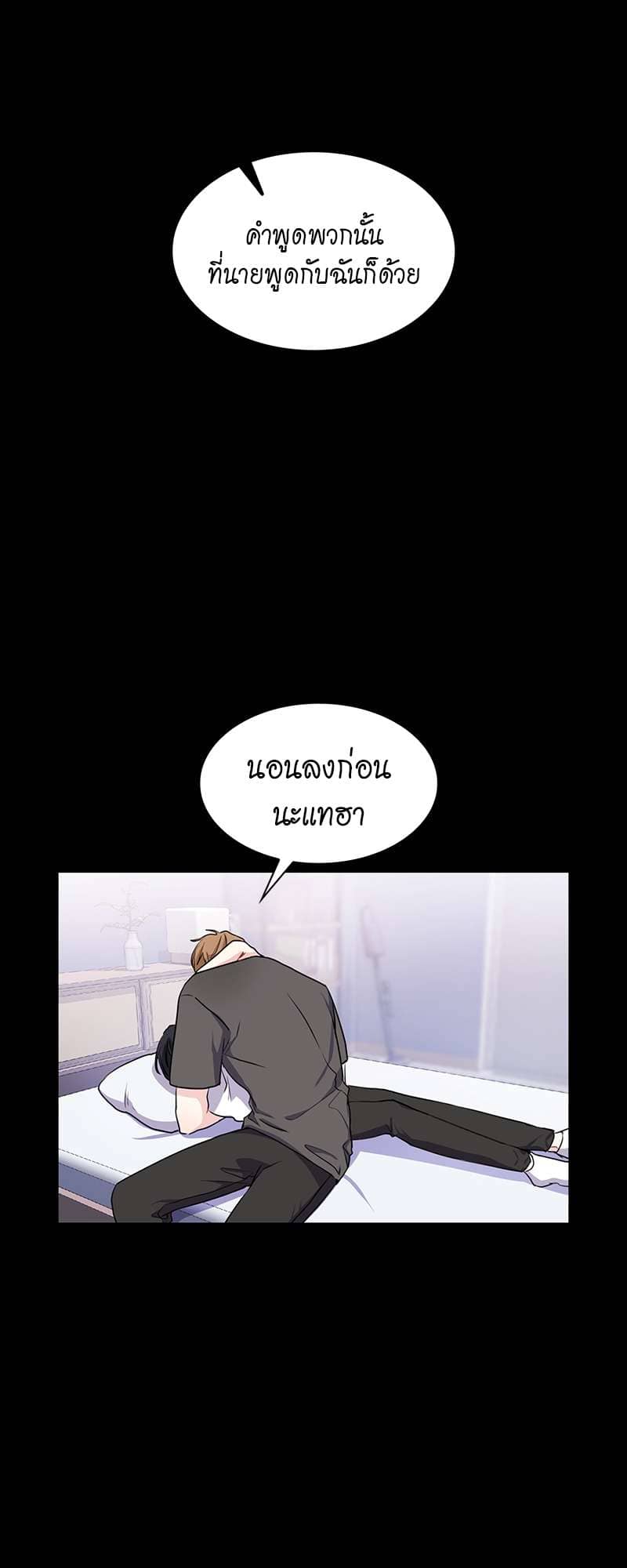 Vanilla Soda Sky ตอนที่ 4113