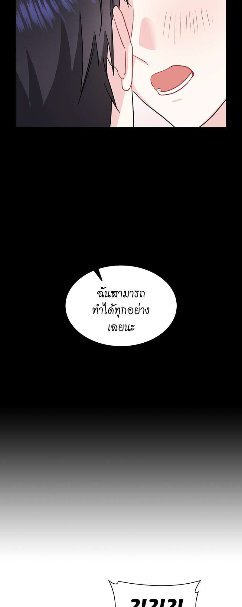 Vanilla Soda Sky ตอนที่ 4116