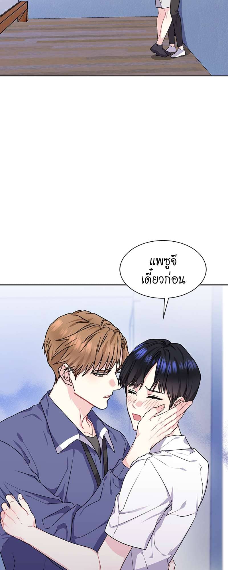 Vanilla Soda Sky ตอนที่ 4127