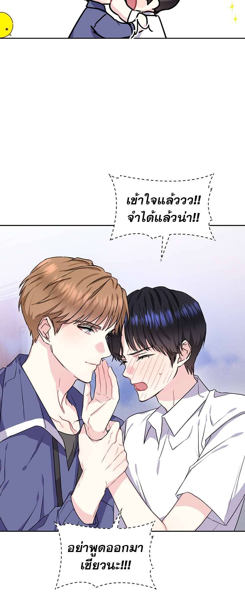 Vanilla Soda Sky ตอนที่ 4131