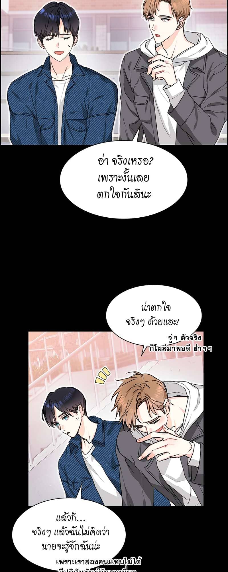 Vanilla Soda Sky ตอนที่ 419