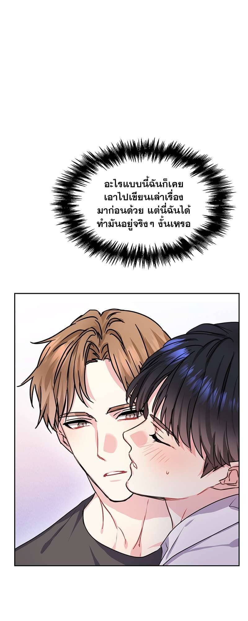 Vanilla Soda Sky ตอนที่ 4209