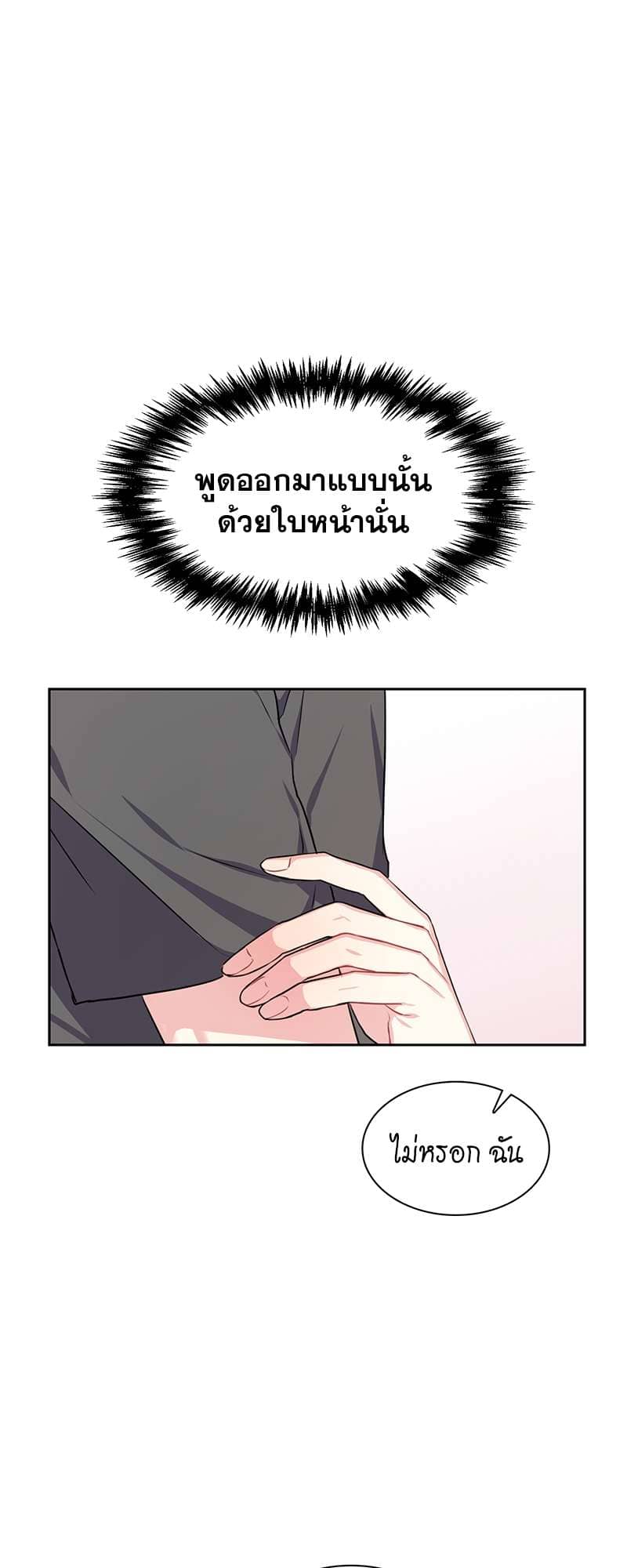 Vanilla Soda Sky ตอนที่ 4213