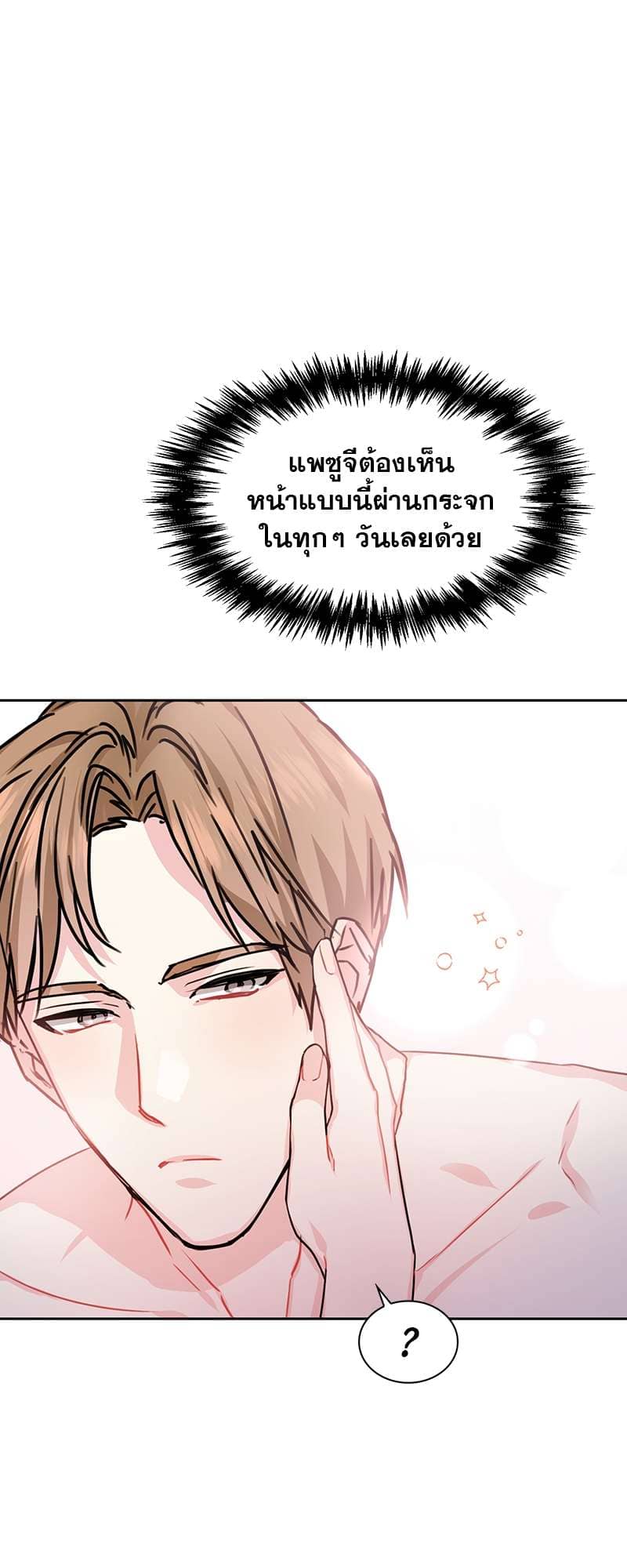 Vanilla Soda Sky ตอนที่ 4218