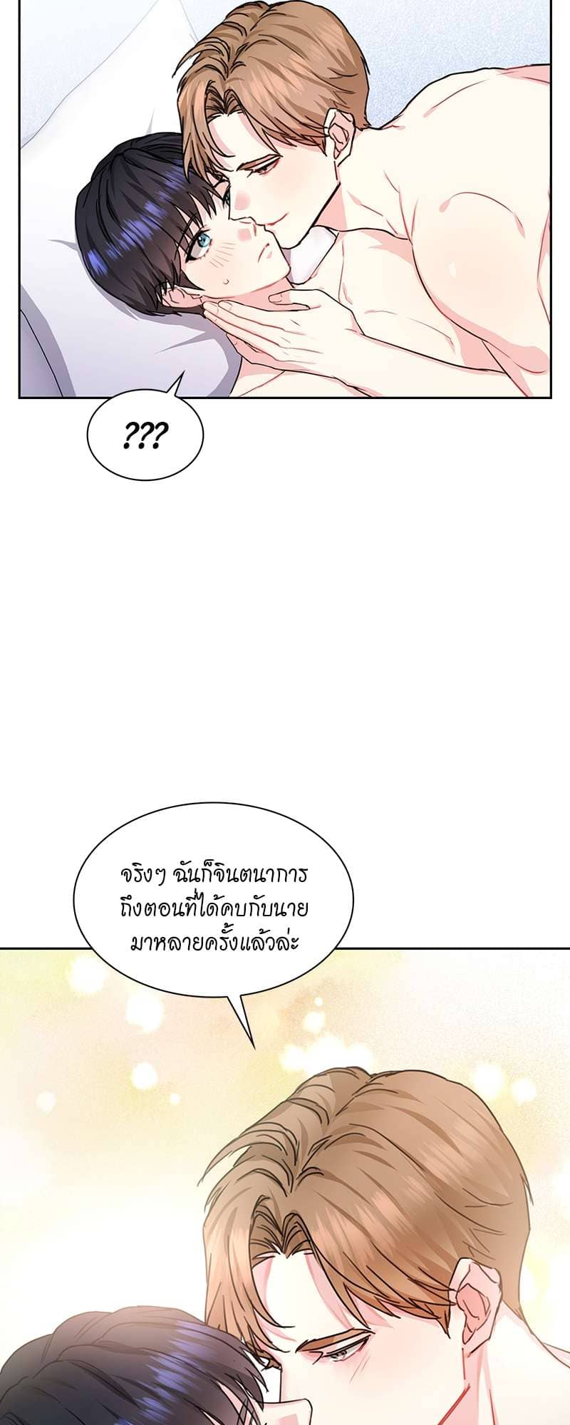 Vanilla Soda Sky ตอนที่ 4220