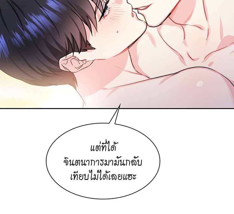 Vanilla Soda Sky ตอนที่ 4221