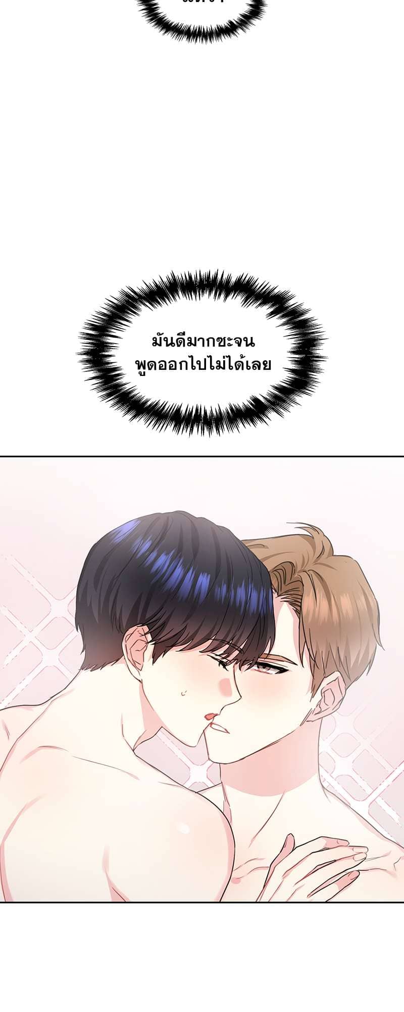 Vanilla Soda Sky ตอนที่ 4231