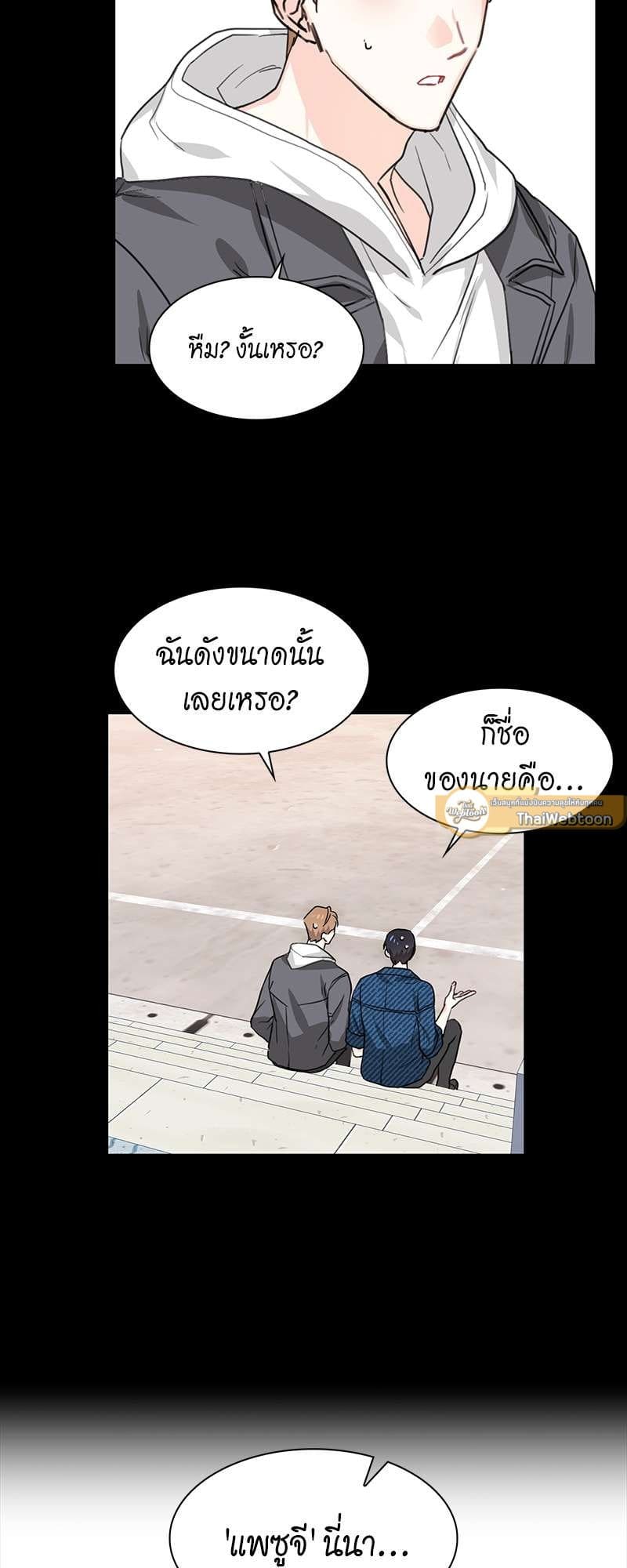 Vanilla Soda Sky ตอนที่ 425