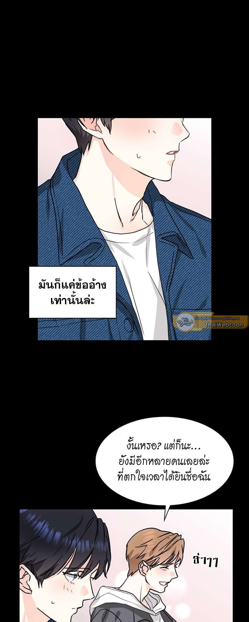 Vanilla Soda Sky ตอนที่ 427