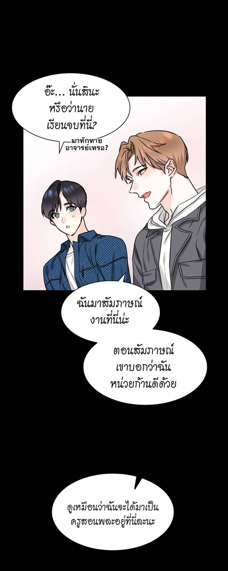 Vanilla Soda Sky ตอนที่ 430