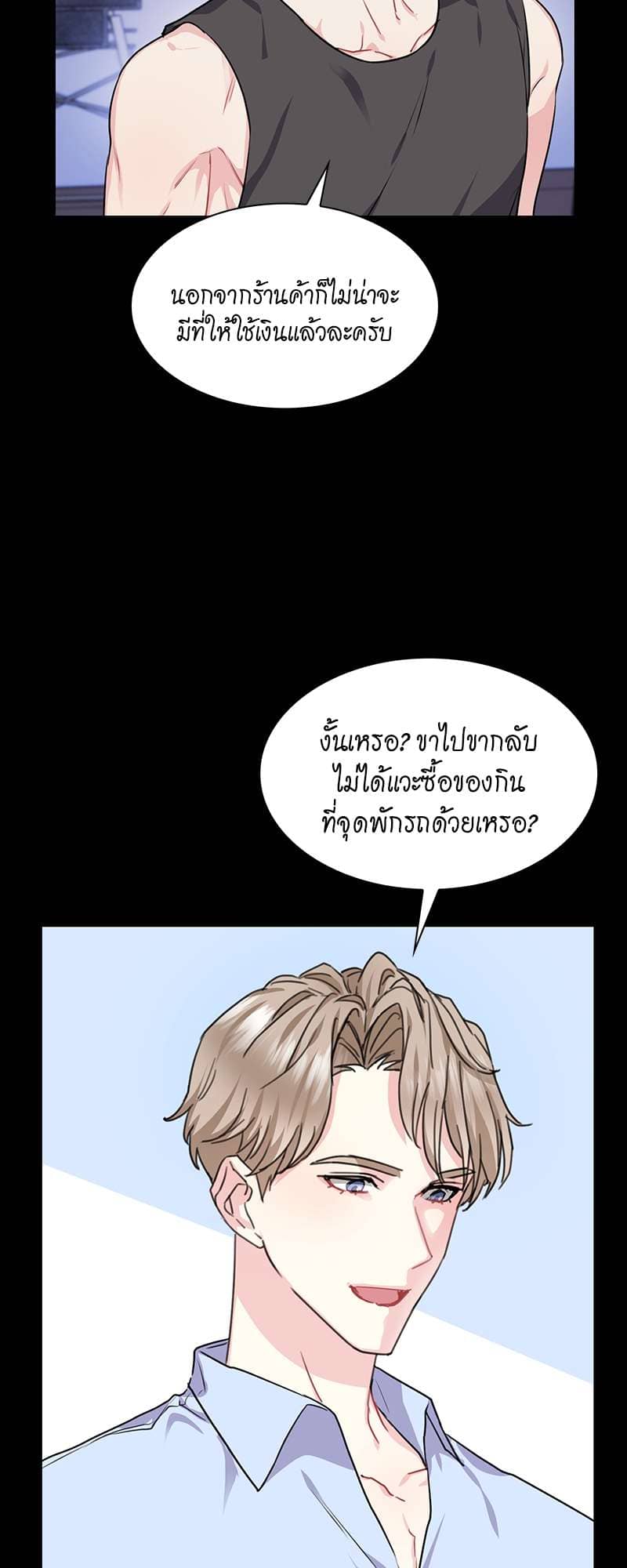 Vanilla Soda Sky ตอนที่ 4309