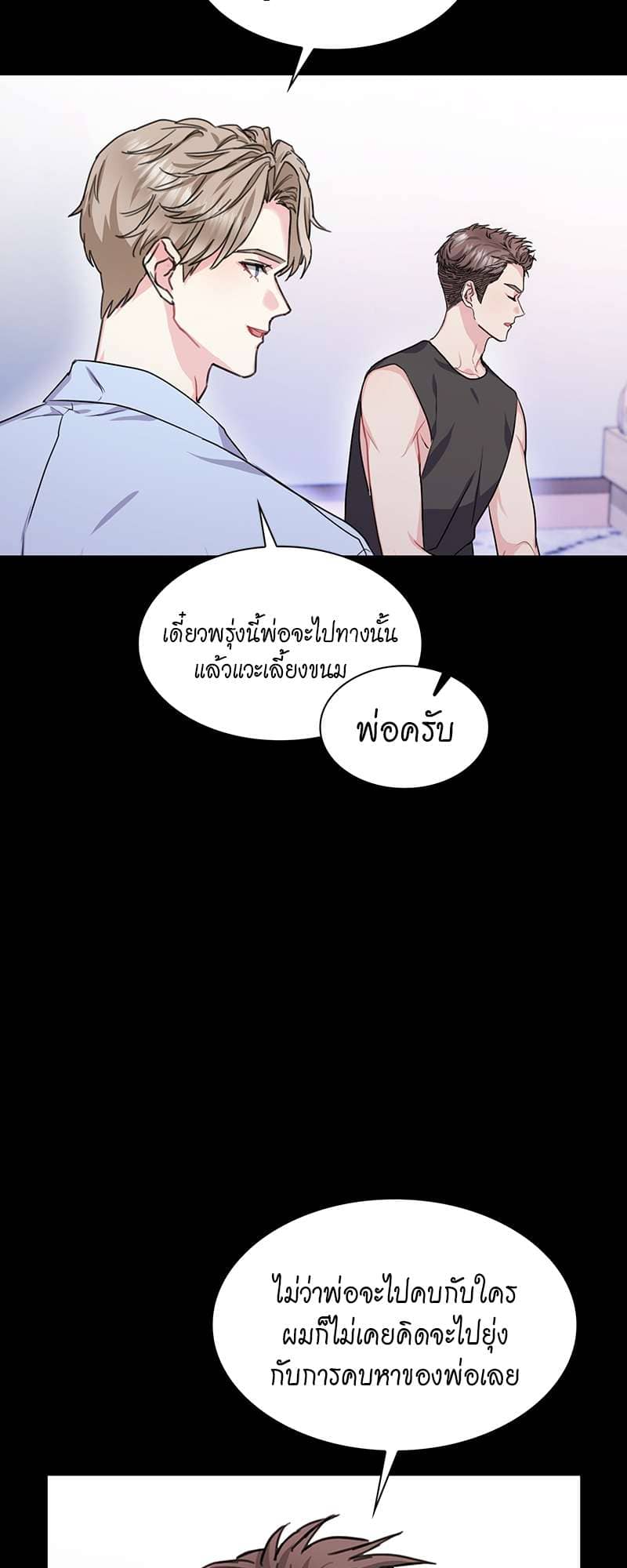 Vanilla Soda Sky ตอนที่ 4311