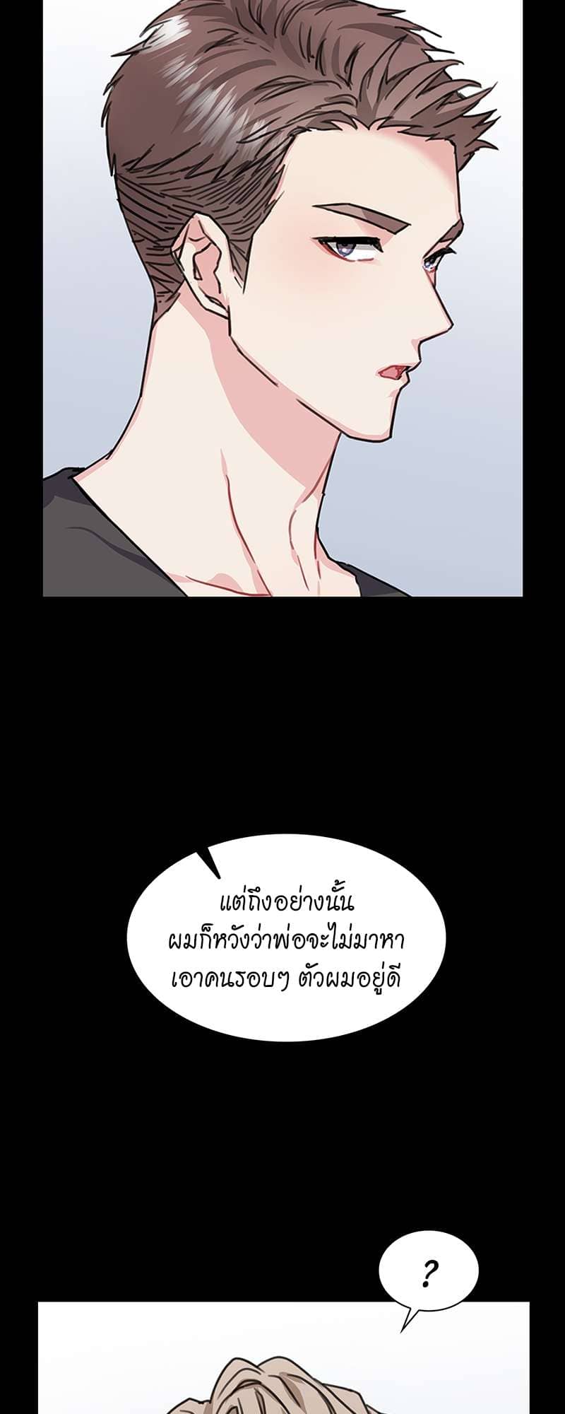 Vanilla Soda Sky ตอนที่ 4312