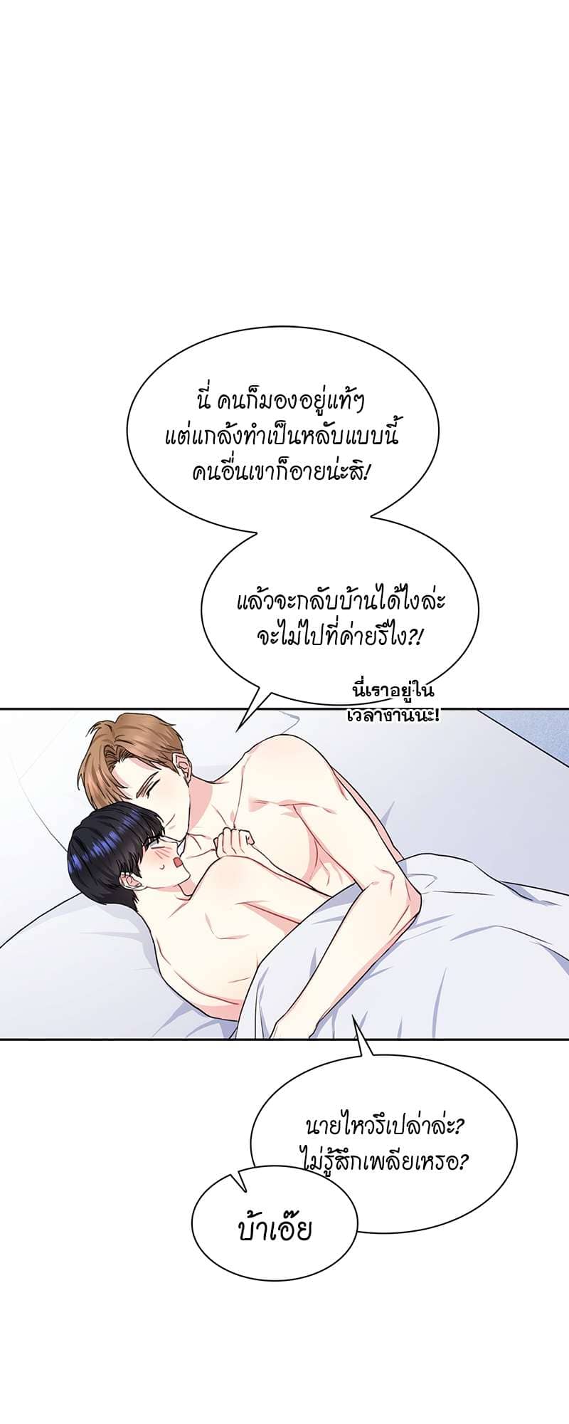 Vanilla Soda Sky ตอนที่ 4323