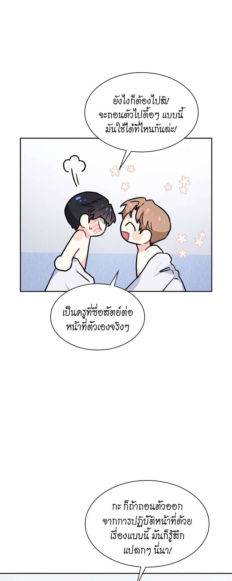 Vanilla Soda Sky ตอนที่ 4324