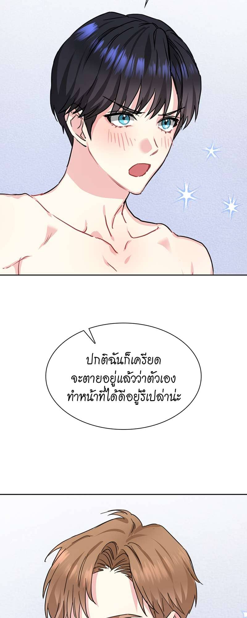 Vanilla Soda Sky ตอนที่ 4325