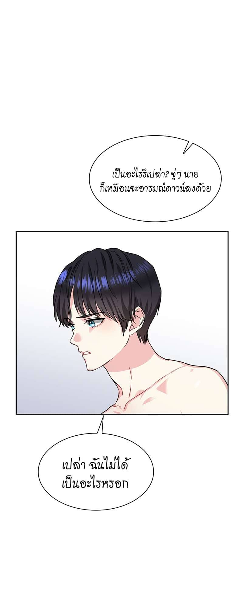 Vanilla Soda Sky ตอนที่ 4327