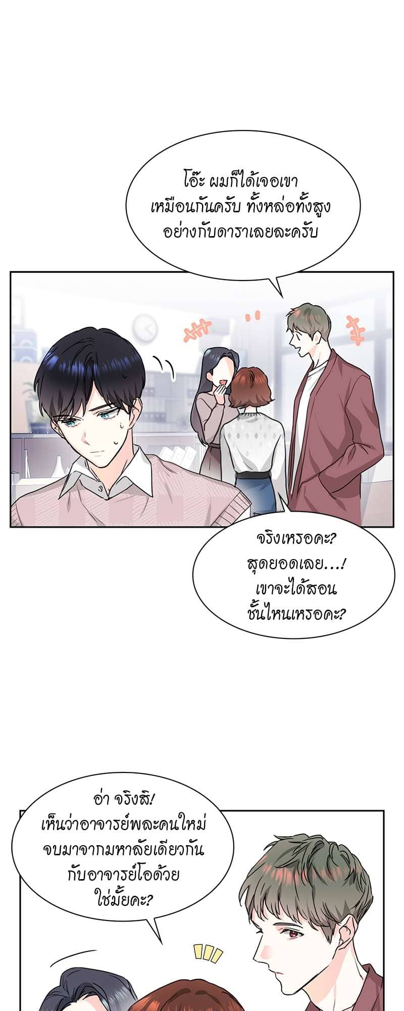 Vanilla Soda Sky ตอนที่ 433