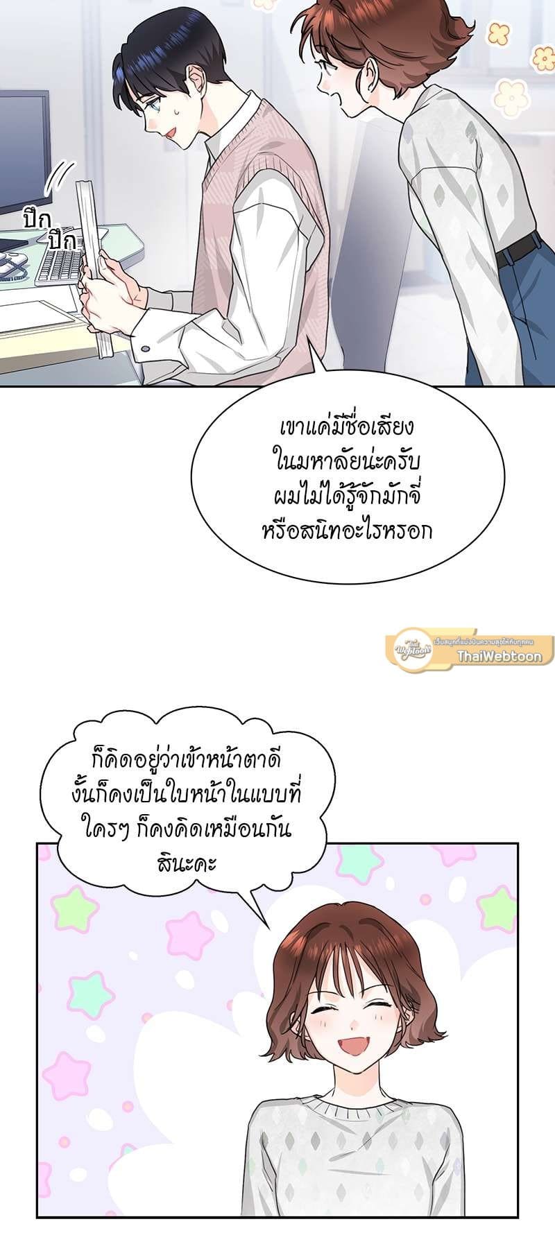 Vanilla Soda Sky ตอนที่ 435