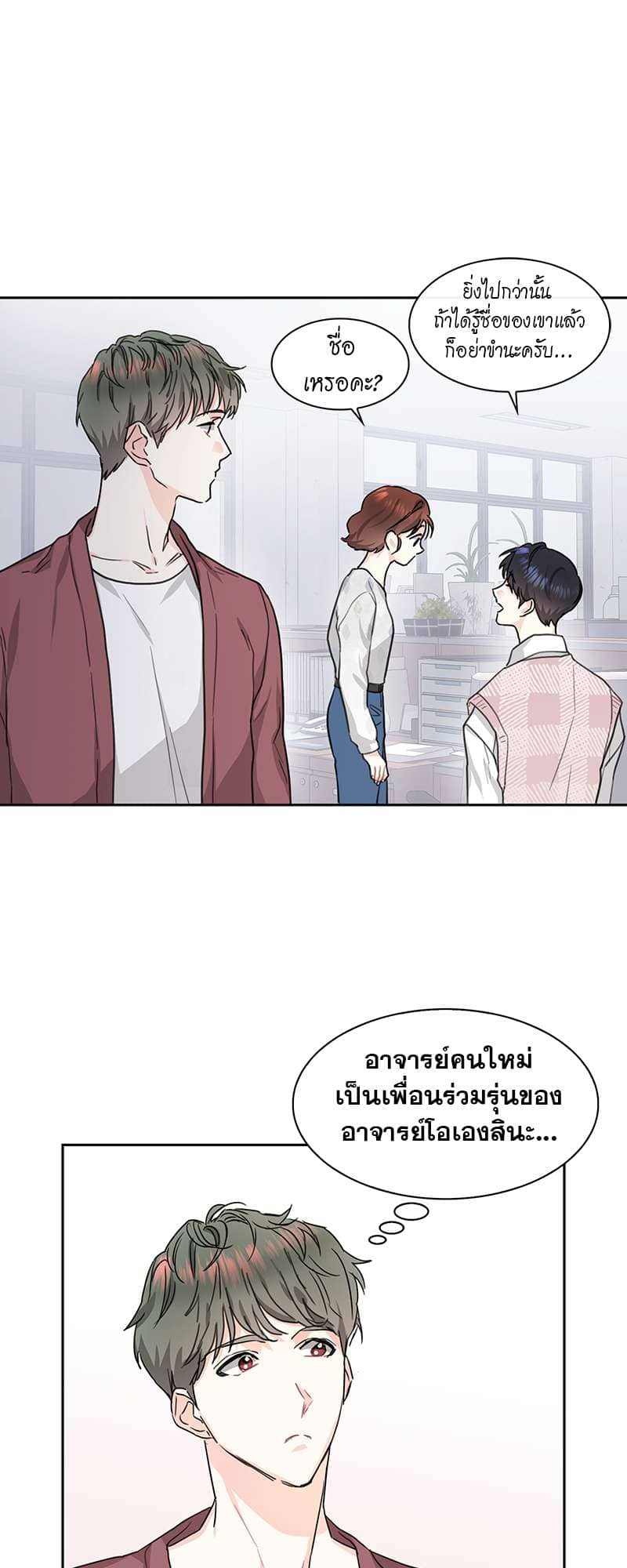 Vanilla Soda Sky ตอนที่ 436