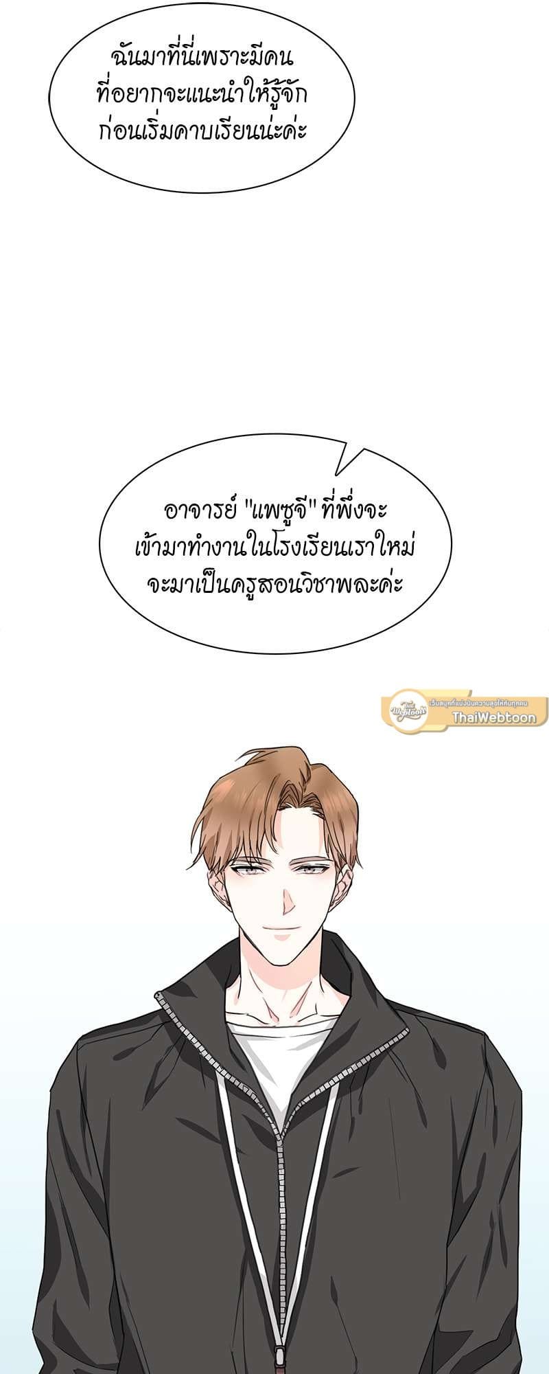 Vanilla Soda Sky ตอนที่ 439