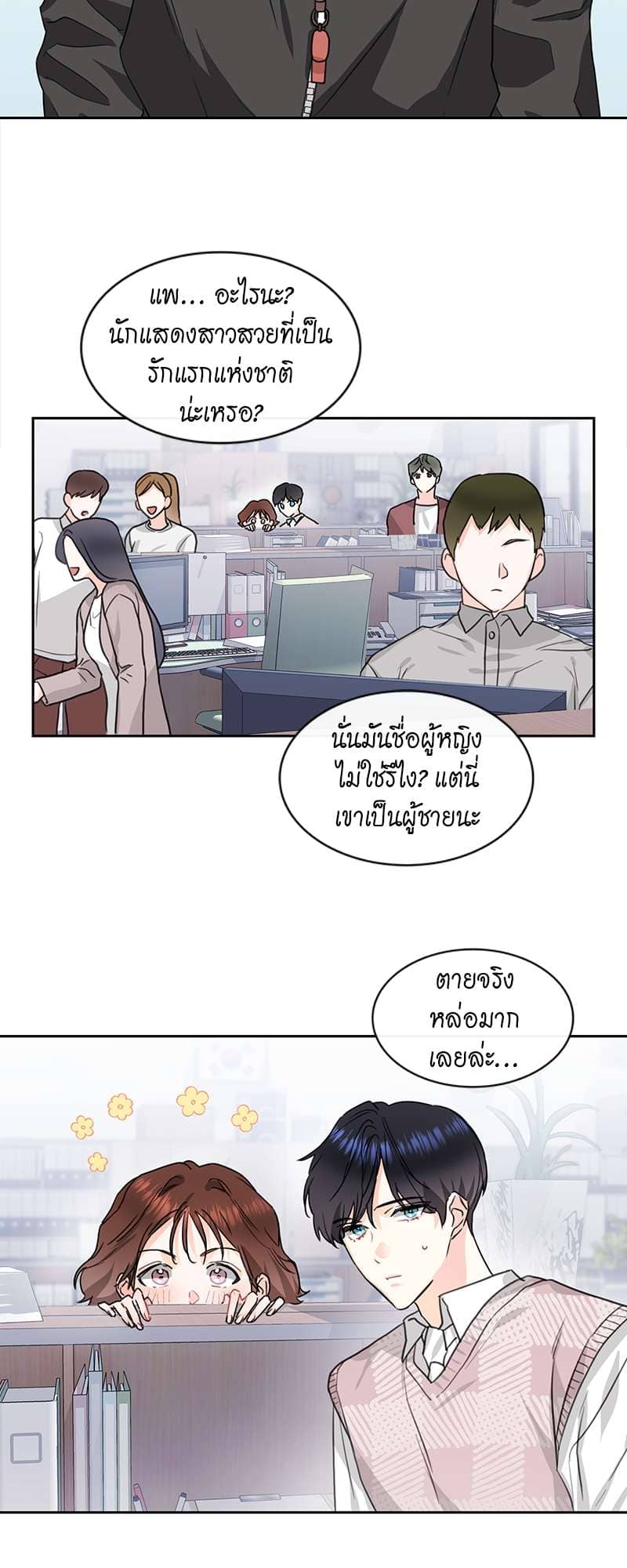 Vanilla Soda Sky ตอนที่ 440