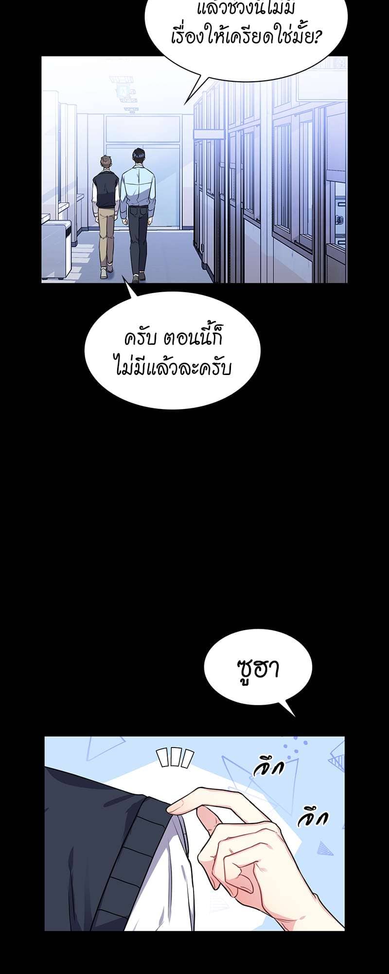 Vanilla Soda Sky ตอนที่ 4405