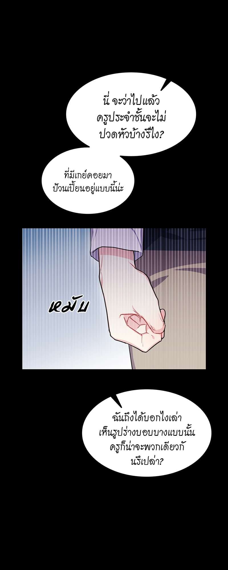 Vanilla Soda Sky ตอนที่ 4415