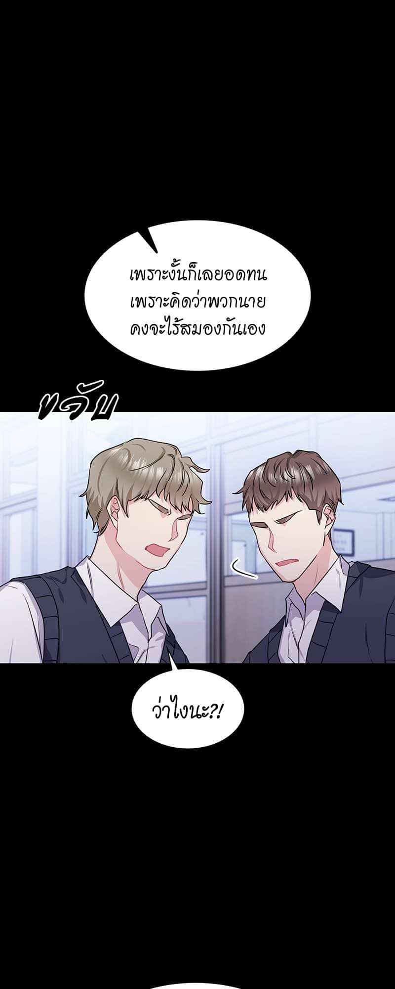 Vanilla Soda Sky ตอนที่ 4418