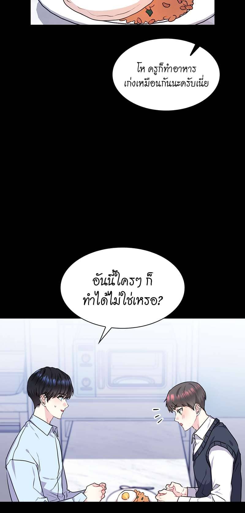 Vanilla Soda Sky ตอนที่ 4426