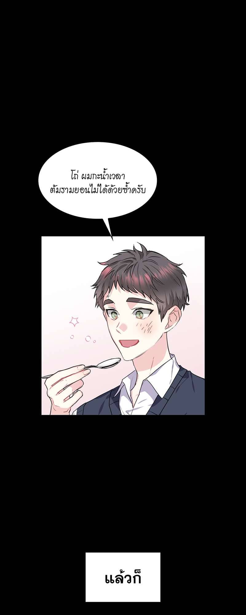 Vanilla Soda Sky ตอนที่ 4427