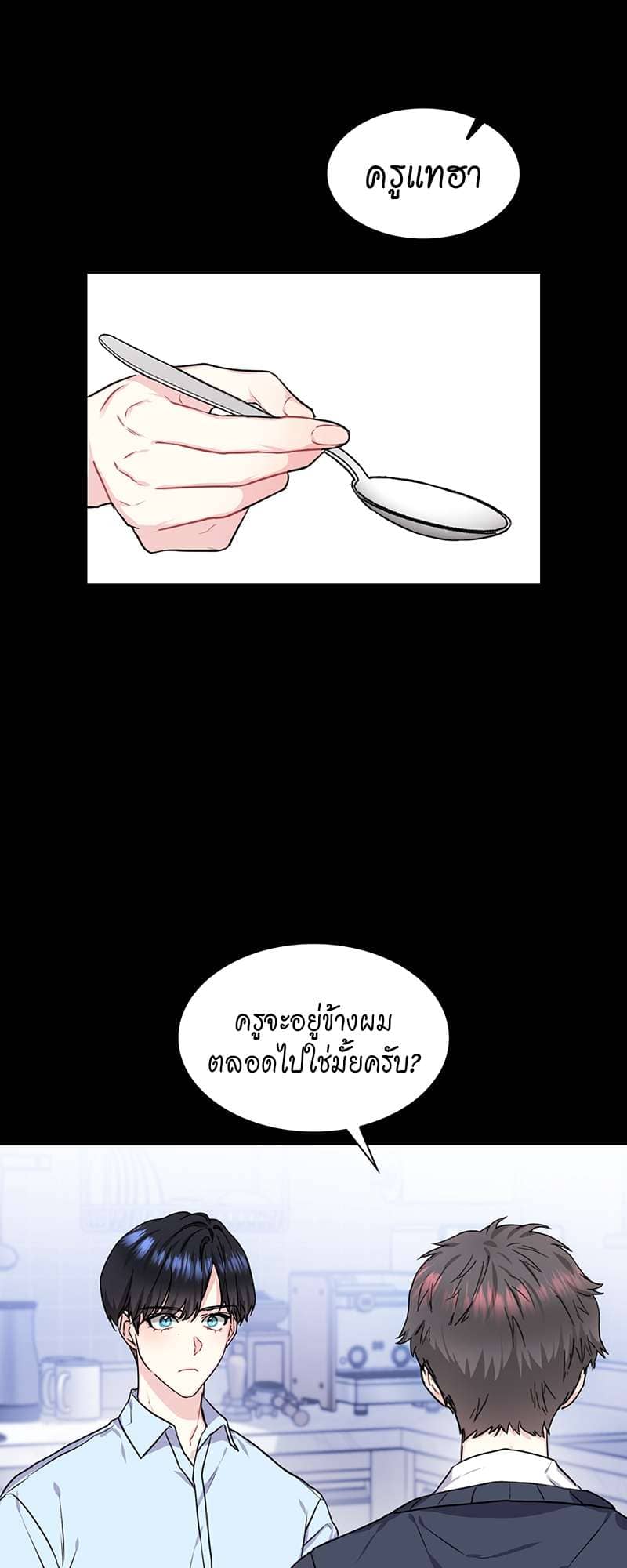 Vanilla Soda Sky ตอนที่ 4429