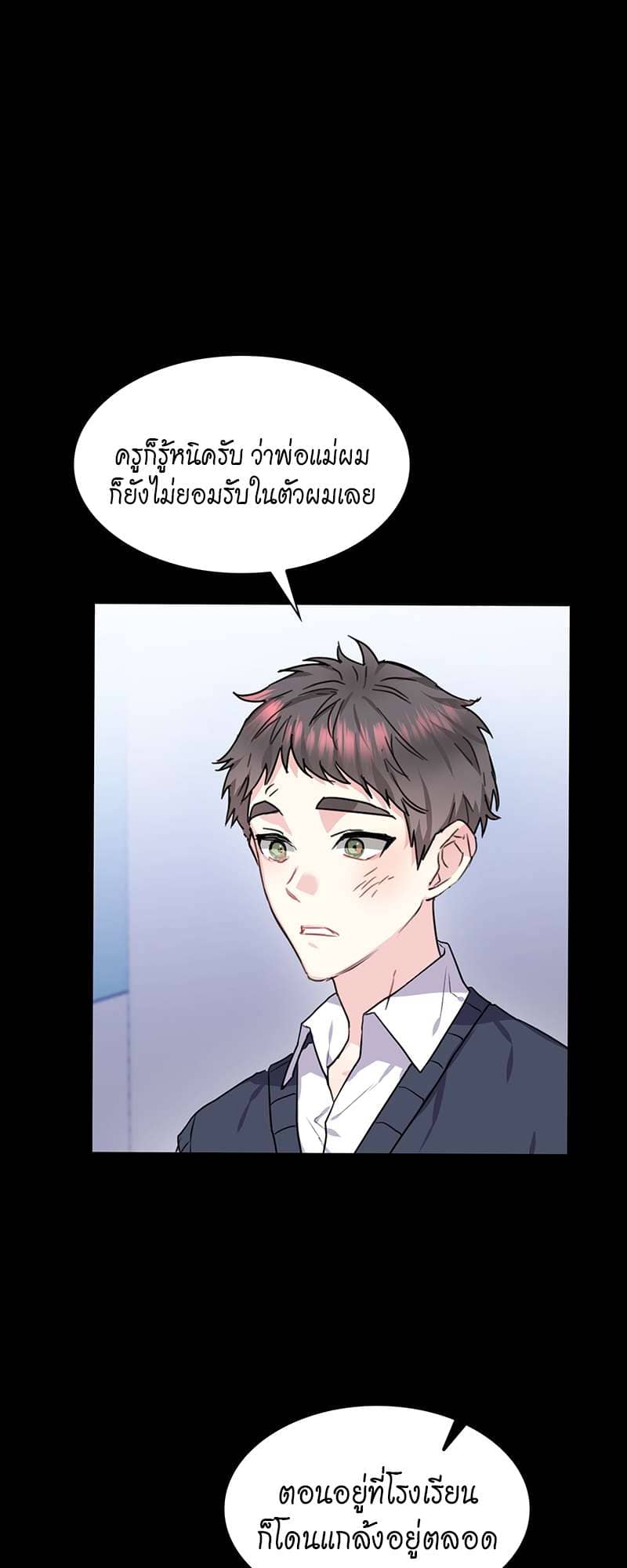 Vanilla Soda Sky ตอนที่ 4430